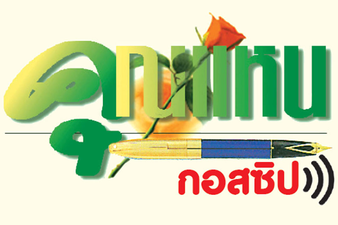 คุณแหน คุณแหน