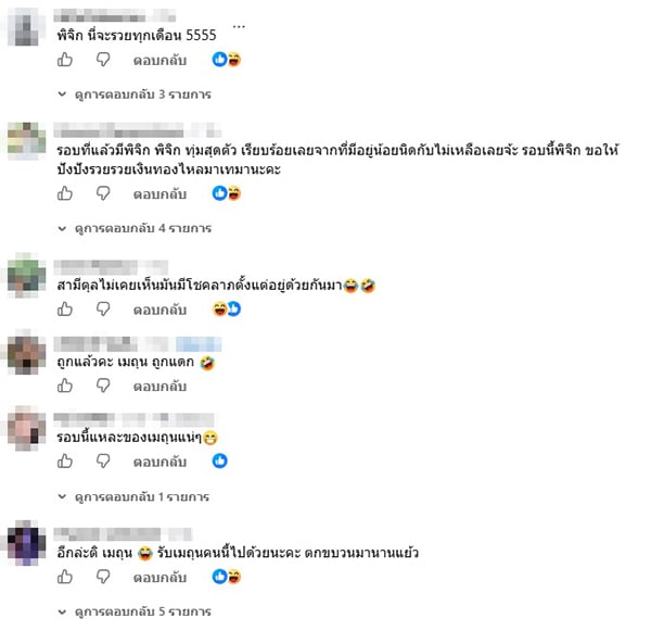 หมอช้าง หมอช้าง