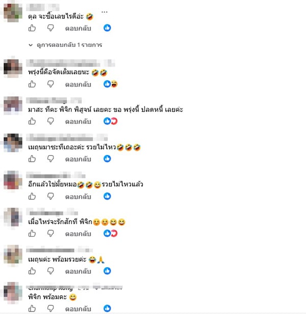 หมอช้าง หมอช้าง