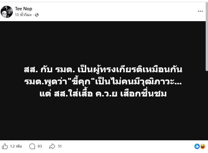 ตี๋นพ