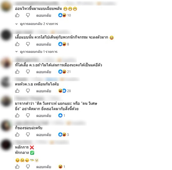 ตี๋นพ