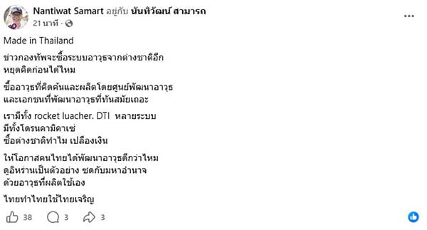 นันนทิวัฒน์ สามารถ