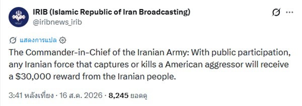 X IRIB X IRIB
