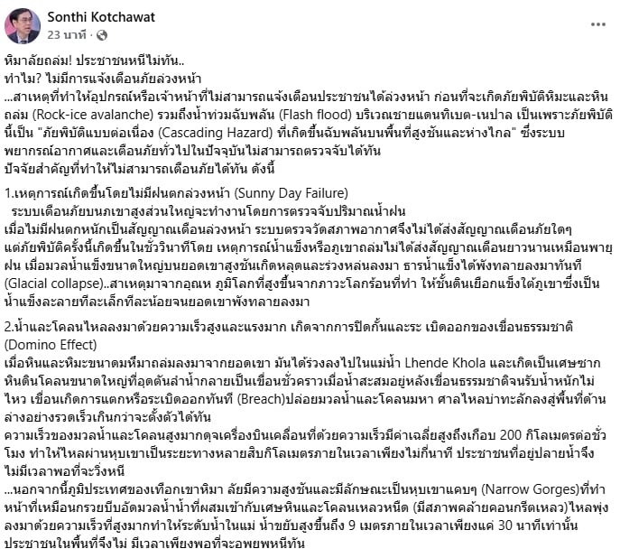 สนธิ คชวัฒน์ สนธิ คชวัฒน์