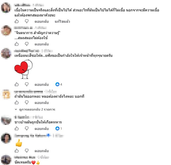 กอ.รมน. กอ.รมน.