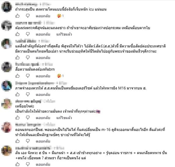 กอ.รมน. กอ.รมน.