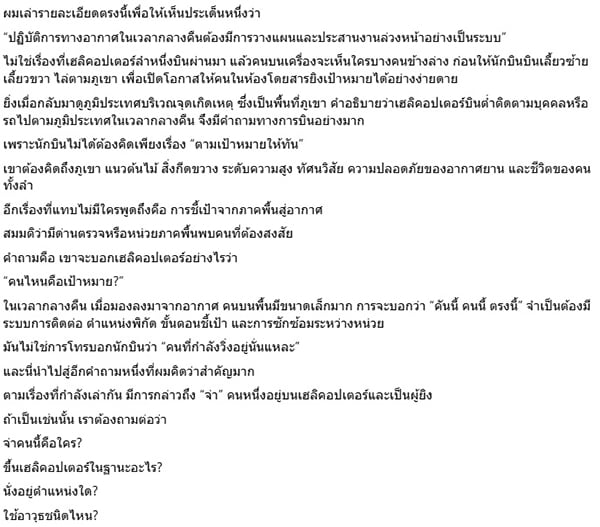 เอ็ดดี้ เอ็ดดี้