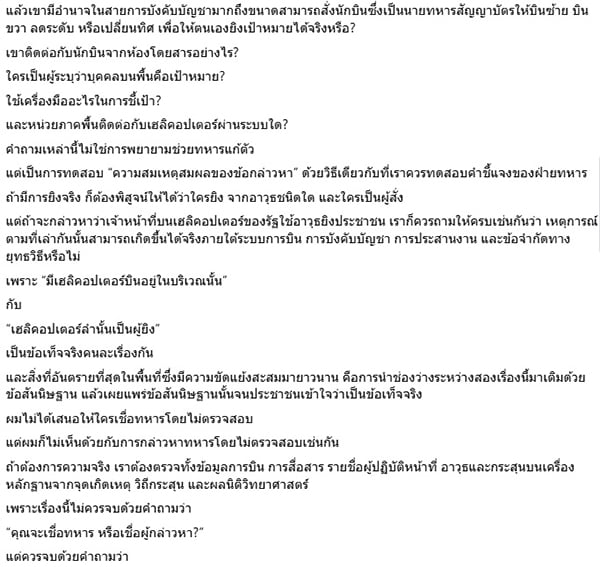 เอ็ดดี้ เอ็ดดี้