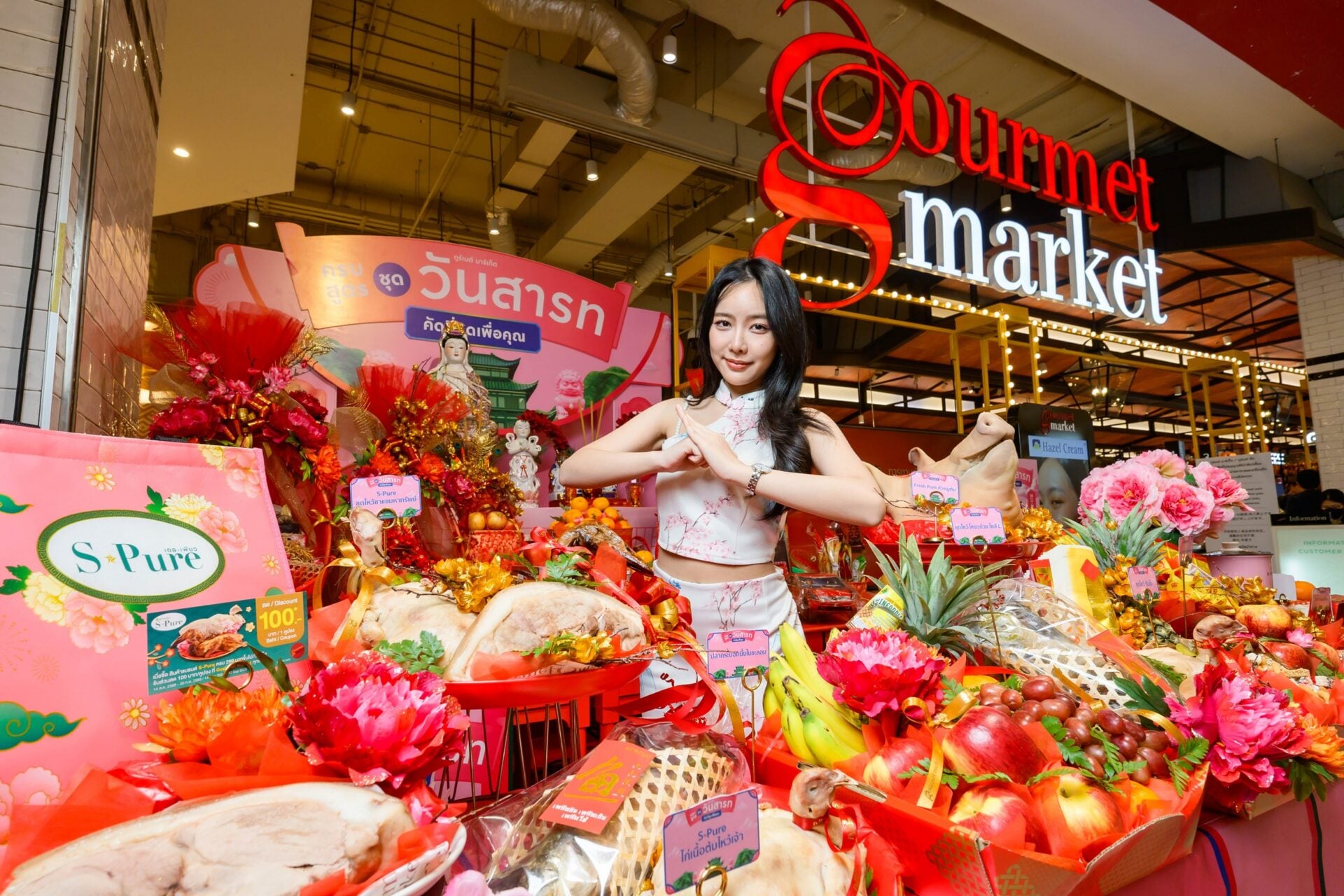 01 GOURMET MARKET ครบสูตรชุดวันสารท 2026