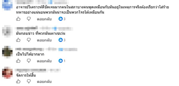 เอ็ดดี้ เอ็ดดี้