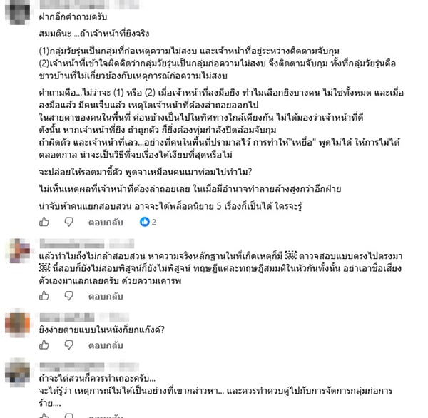 เอ็ดดี้ เอ็ดดี้