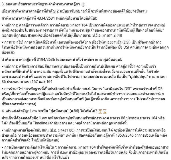 วัส ติงสมิตร วัส ติงสมิตร