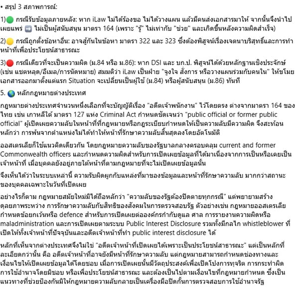 วัส ติงสมิตร วัส ติงสมิตร