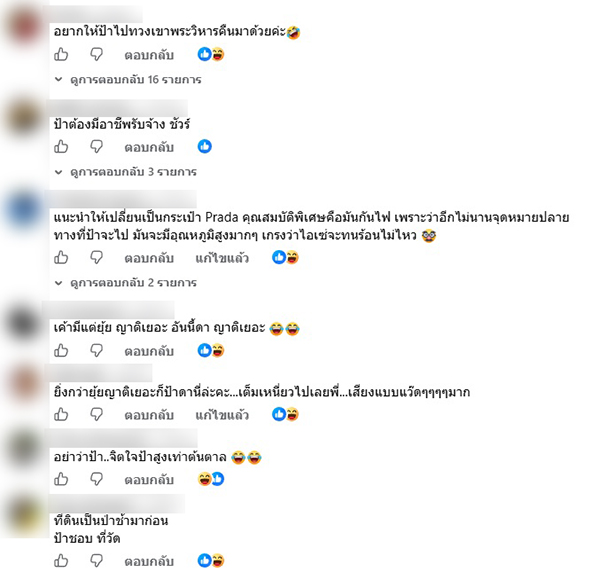 คอมเมนต์ คอมเมนต์