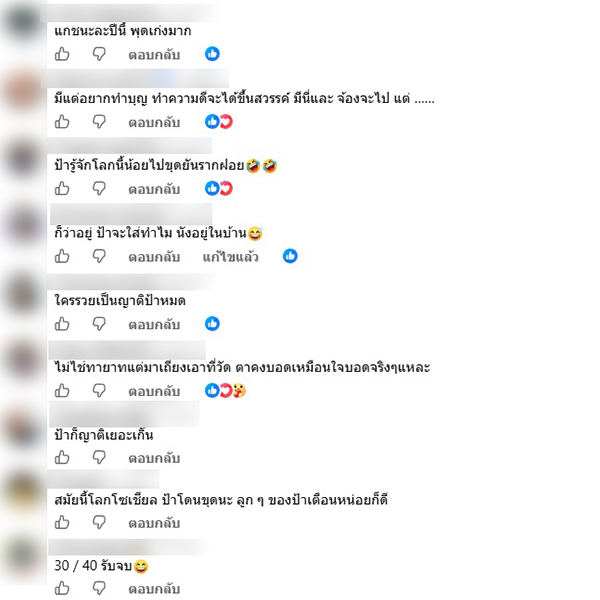 คอมเมนต์2 คอมเมนต์