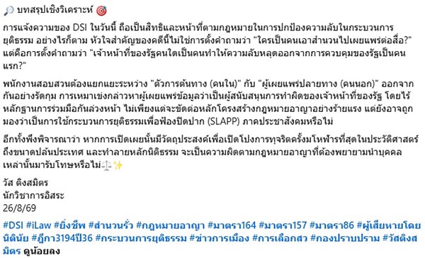 วัส ติงสมิตร วัส ติงสมิตร