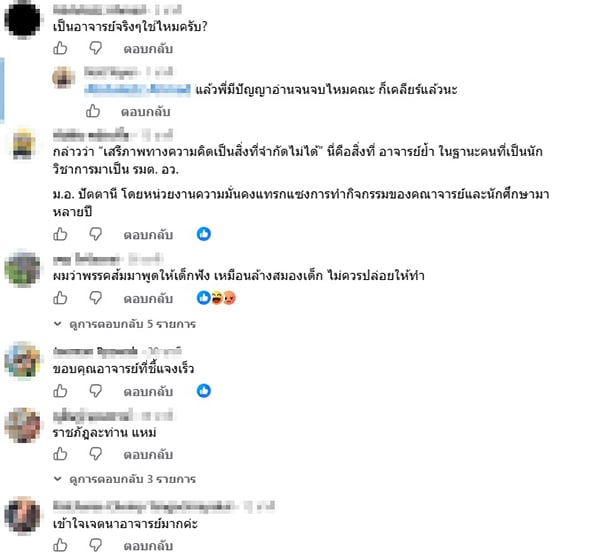 ยศนันท์ วงศ์สวัสดิ์ ยศนันท์ วงศ์สวัสดิ์