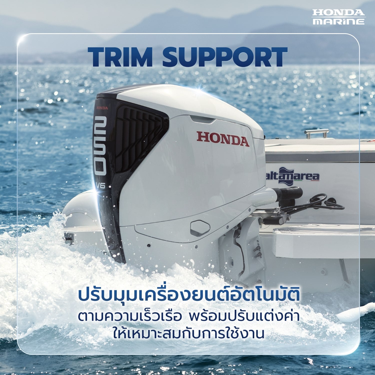 03 Honda Marine BF250 SPORTY White Signature