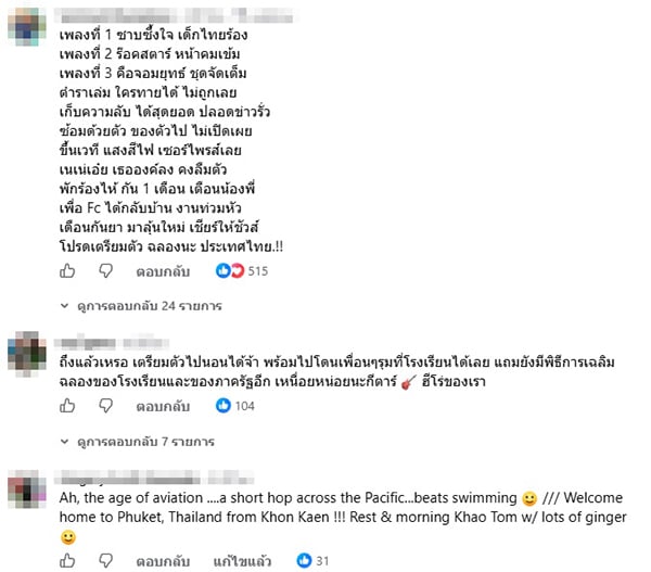 เนเน่ รอยัล