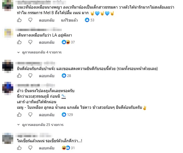 เนเน่ รอยัล