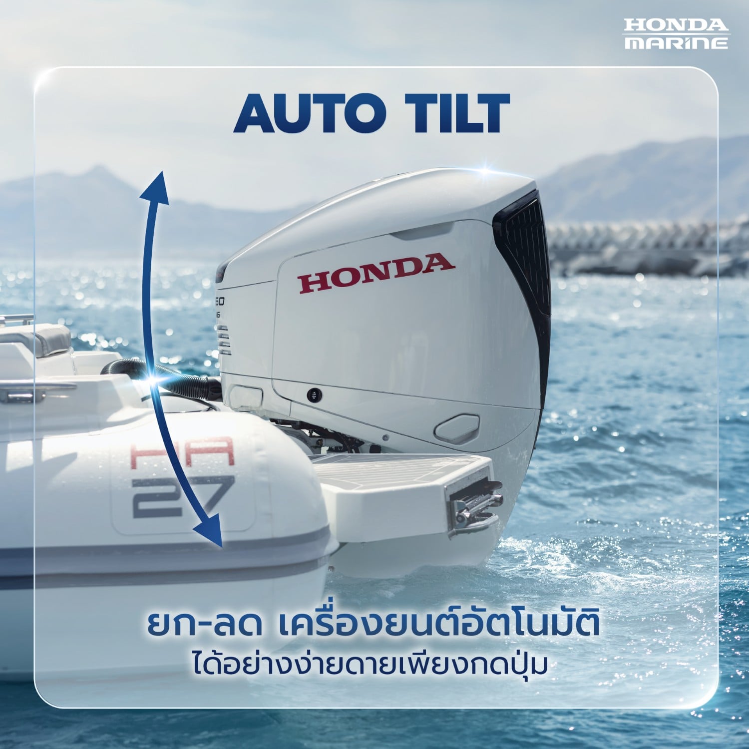 05 Honda Marine BF250 SPORTY White Signature