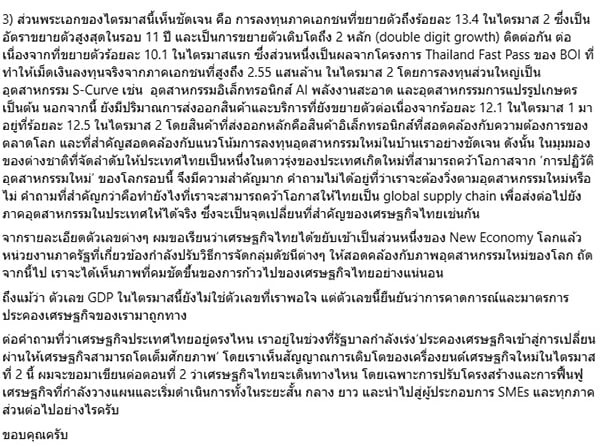 เอกนิติ นิติทัณฑ์ประภาศ เอกนิติ นิติทัณฑ์ประภาศ