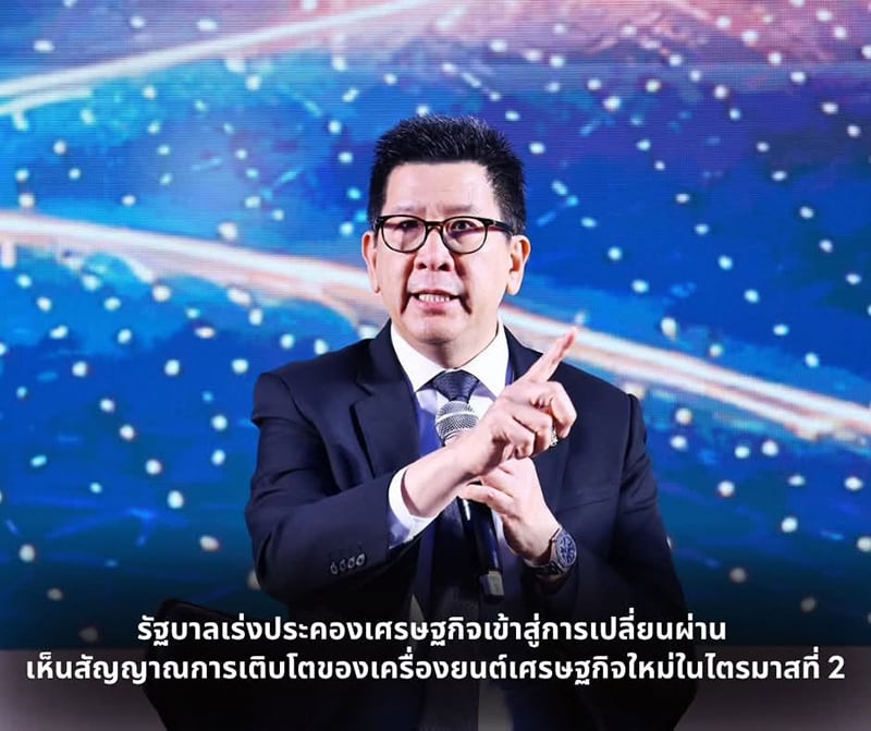 เอกนิติ นิติทัณฑ์ประภาศ เอกนิติ นิติทัณฑ์ประภาศ