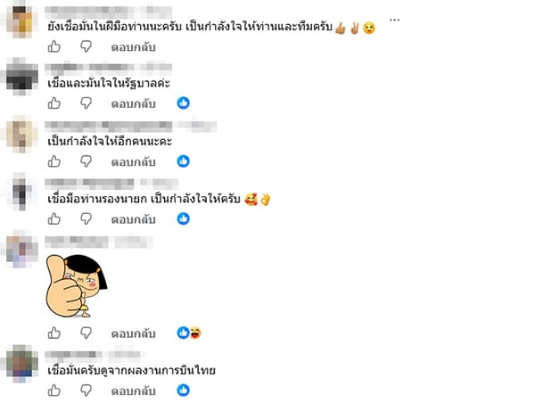 เอกนิติ นิติทัณฑ์ประภาศ เอกนิติ นิติทัณฑ์ประภาศ