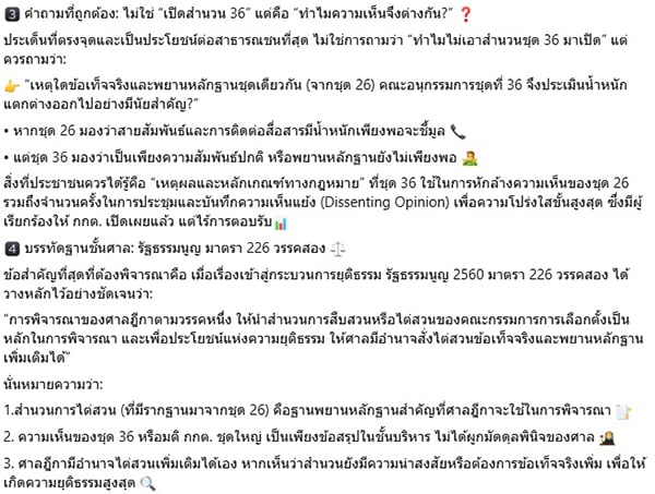 วัส ติงสมิตร