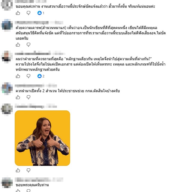 วัส ติงสมิตร