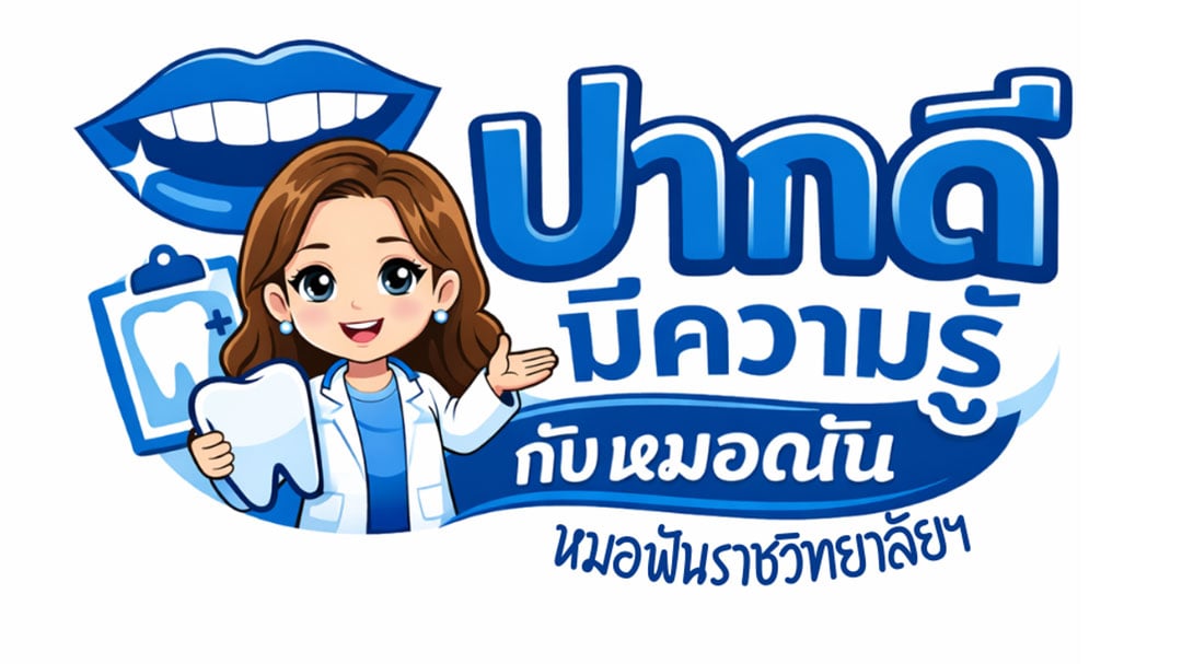 1ปกเว็บ-สองแถว-Recovered