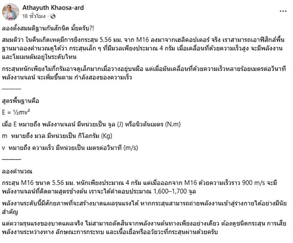 อรรถยุทธ ขาวสะอาด