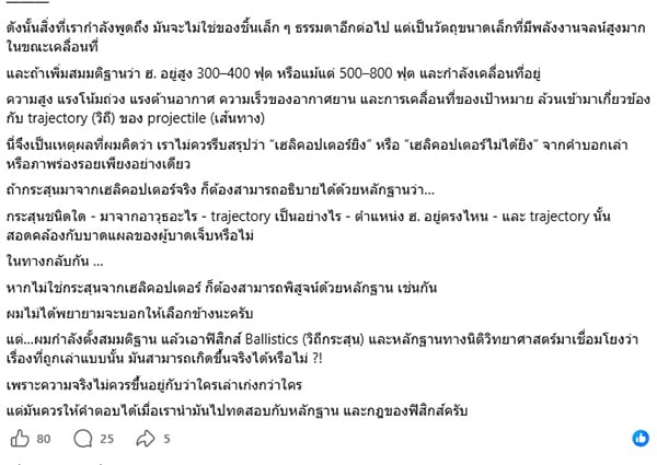 อรรถยุทธ ขาวสะอาด