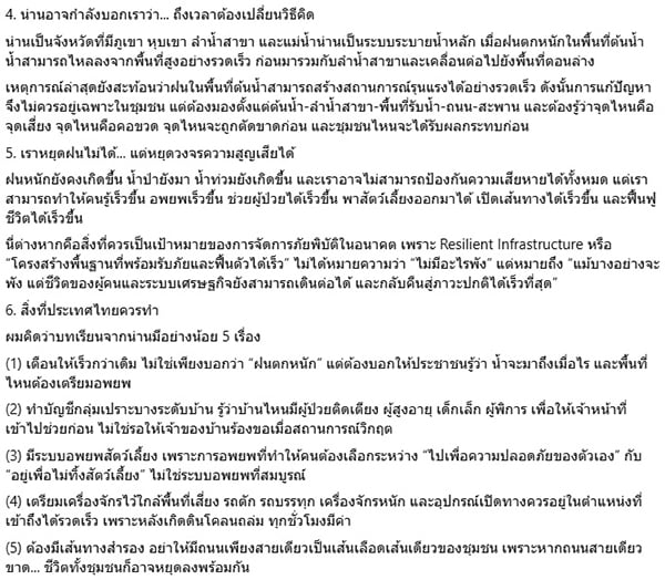 ดร.สามารถ ราชพลสิทธิ์ ดร.สามารถ ราชพลสิทธิ์