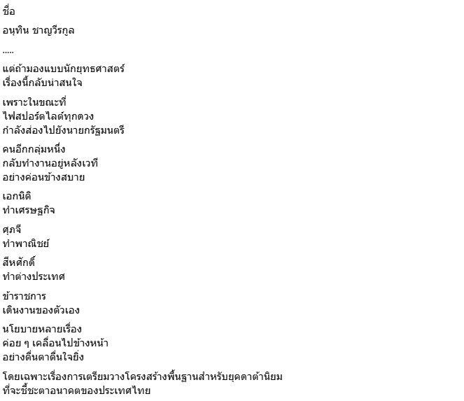 สุวินัย ภรณวลัย สุวินัย ภรณวลัย