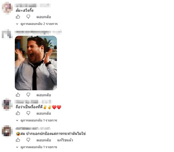 แชต แชต