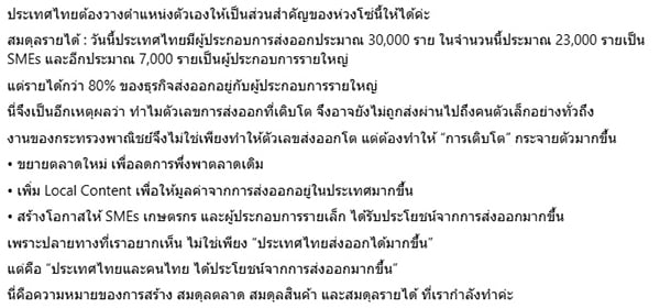 ศุภจี สุธรรมพันธุ์ ศุภจี สุธรรมพันธุ์