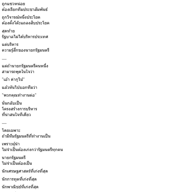 สุวินัย ภรณวลัย สุวินัย ภรณวลัย