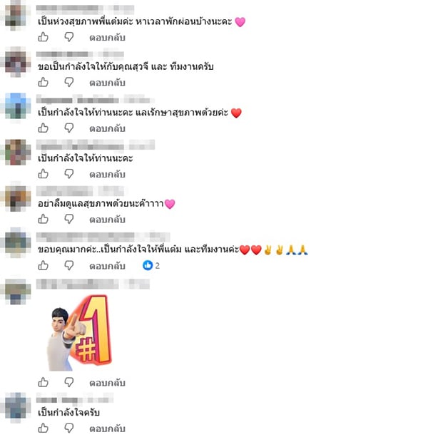 ศุภจี สุธรรมพันธุ์ ศุภจี สุธรรมพันธุ์