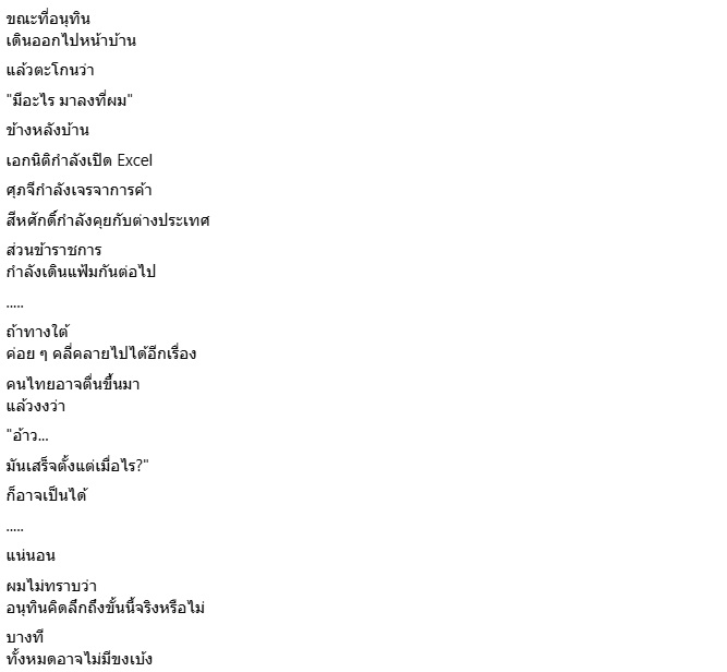 สุวินัย ภรณวลัย สุวินัย ภรณวลัย