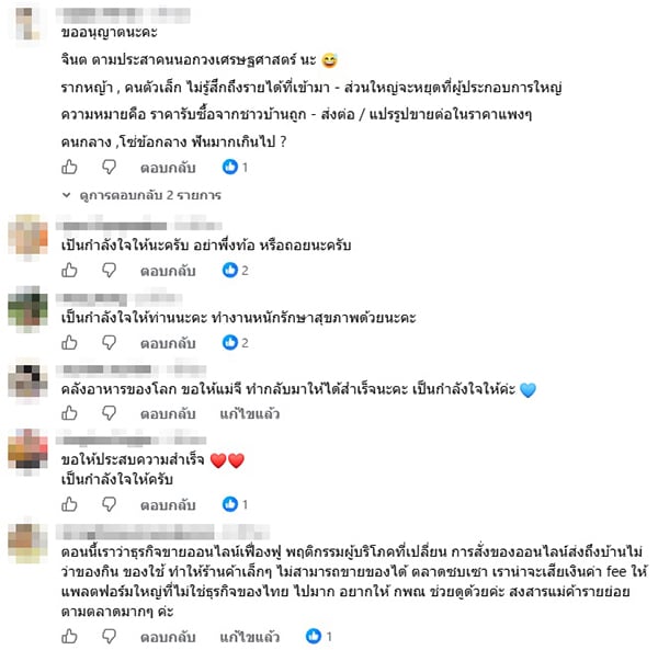 ศุภจี สุธรรมพันธุ์ ศุภจี สุธรรมพันธุ์