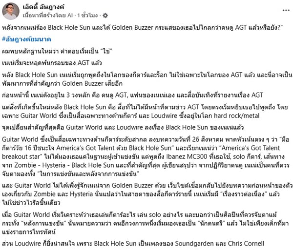 เอ็ดดี้ เอ็ดดี้