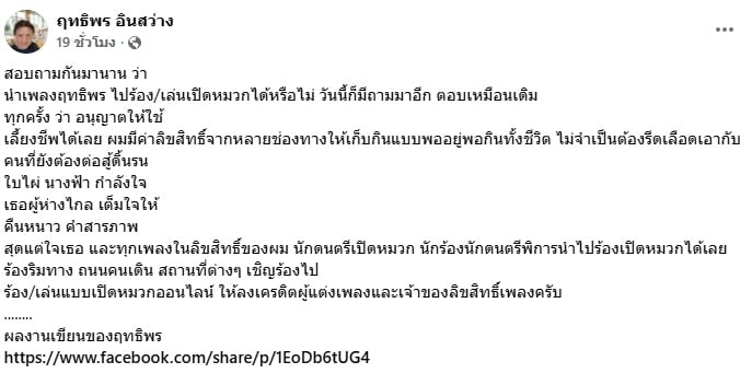 ฤทธิพร อินสว่าง