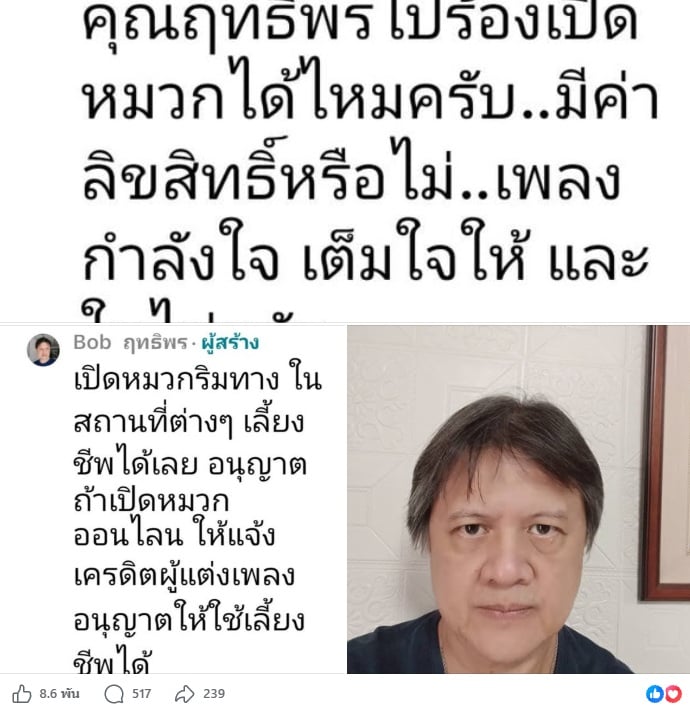 ฤทธิพร อินสว่าง