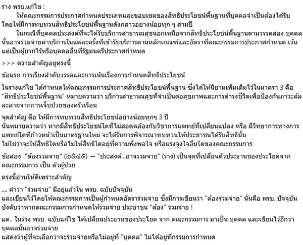 หมอเอก หมอเอก