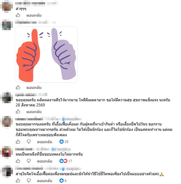 ฤทธิพร อินสว่าง