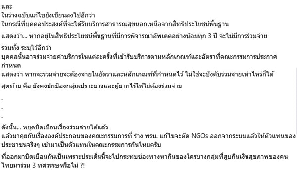 หมอเอก หมอเอก