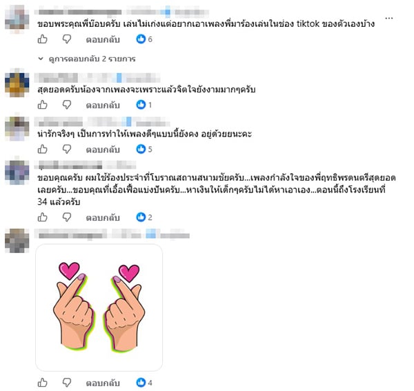ฤทธิพร อินสว่าง