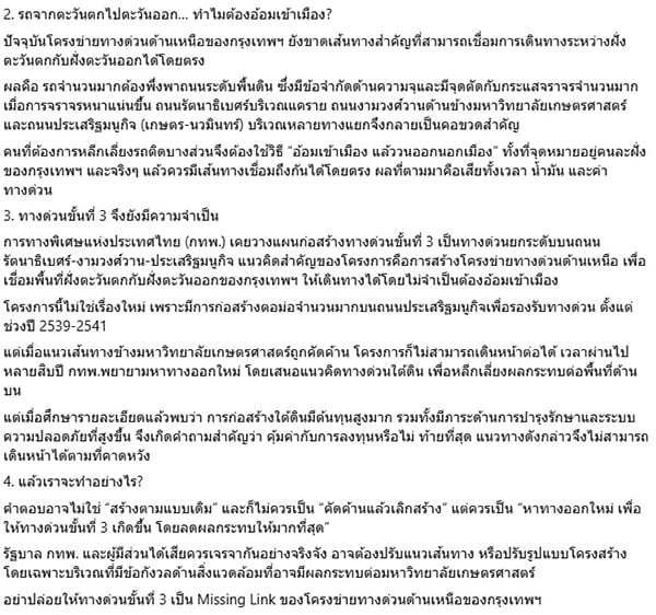 สามารถ ราชพลสิทธิ์