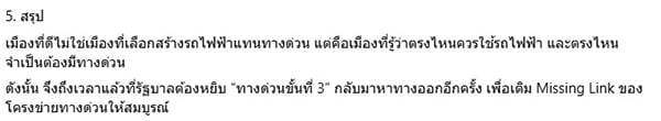 สามารถ ราชพลสิทธิ์